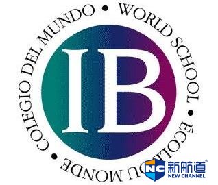 ib课程理念是什么 ib课程文凭能被国外大学承认吗