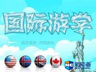 国际游学和留学的区别是什么 游学和留学有什么不同之处