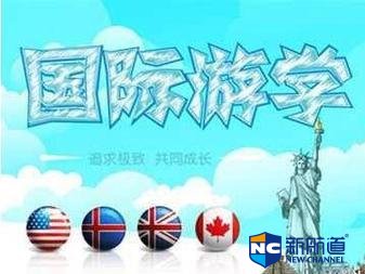 怎么选择国际游学的目的地 如何决定国际游学的线路