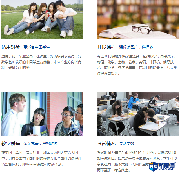 alevel培训学费大概是多少钱？家长比较关注这个问题