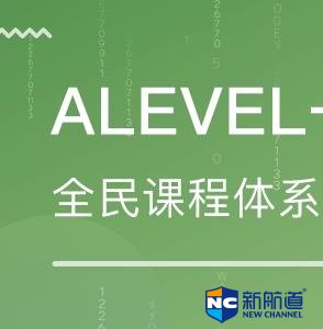 专业alevel学校 有60多门课供学生选择