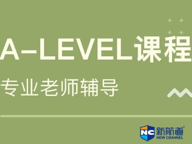 alevel中学学校教学质量怎么样 alevel课程的学费是多少