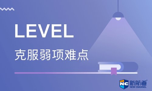 alevel课程考试