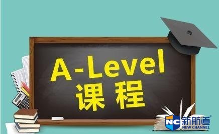 alevel怎么选课？如何选课可以拿进院校？