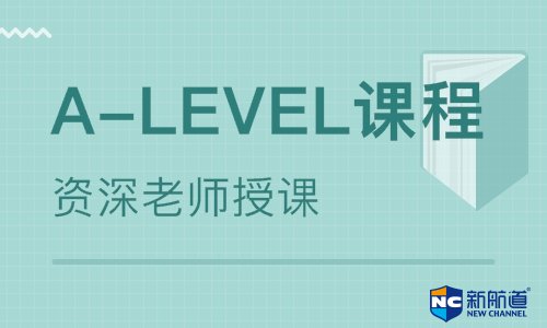 alevel经济培训