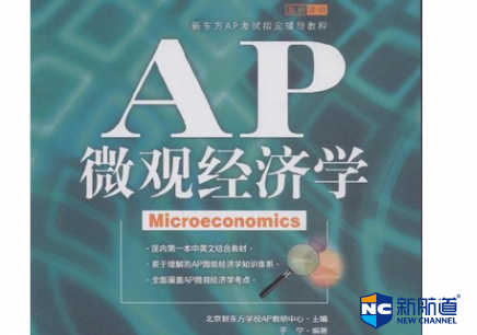 ap课程教材