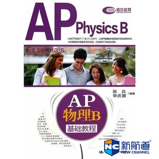 ap课程教材