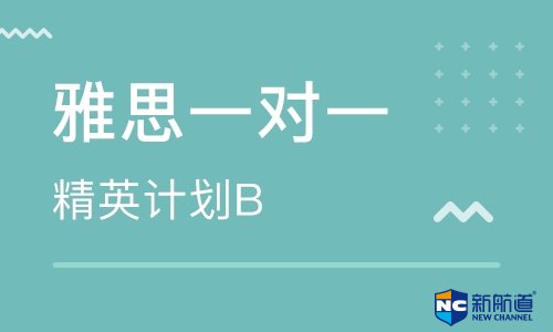 雅思培训班价钱是根据什么来定的