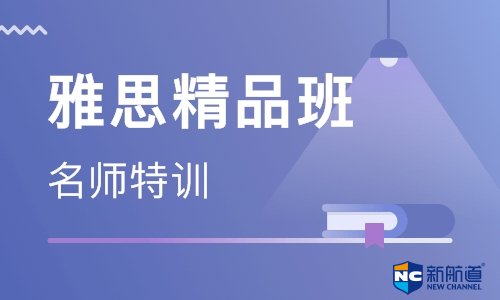 雅思培训班一般费用