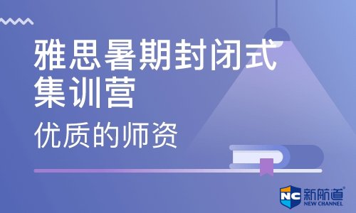 郑州雅思培训辅导