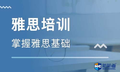 这是一所雅思培训学校，一起来了解一下