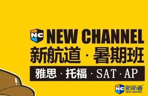 哪里有雅思秋季培训班课程介绍