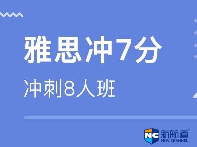 雅思培训短期 紧扣雅思考试