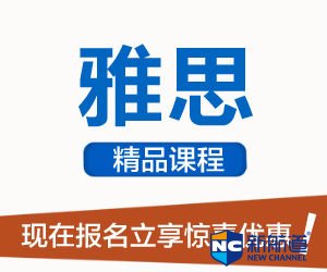 雅思培训报名费 基本上是几万的