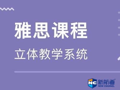 实用雅思英语培训班 不要盲目的崇拜品牌