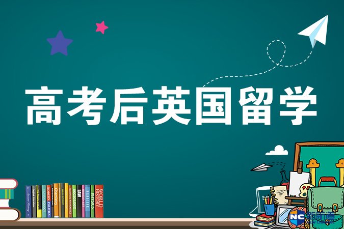 高考与留学两者之间，我为什么选择留学？