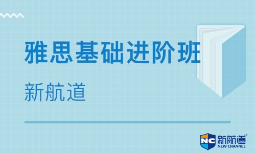 雅思阅读在线培训哪个好？雅思阅读的评分标准有哪些？