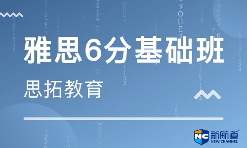 雅思网络培训哪家好呢？培训的优点和缺点有哪些？