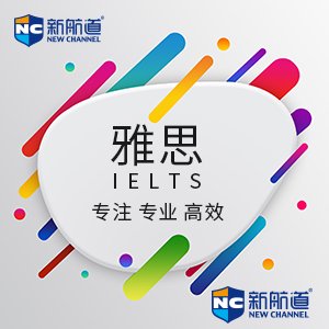 雅思培训机构价格