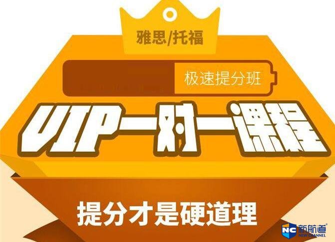 戳这里了解雅思培训课程介绍