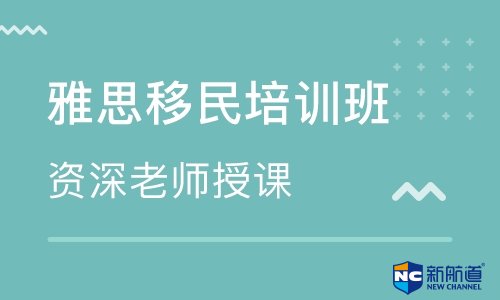 这些资料告诉你雅思培训学校哪所好