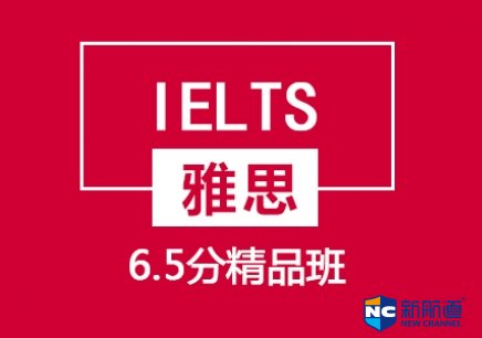 考雅思培训班多少钱 主要根据班型来定的