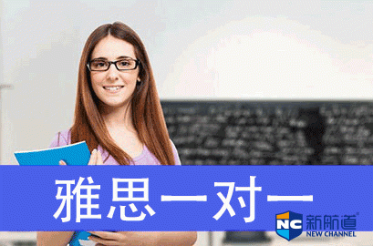 1对1雅思培训如何收费？选择1对1课程需要注意什么？