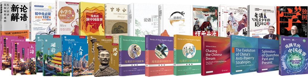 中华文化系列