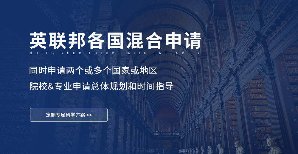 英联邦各国混合申请